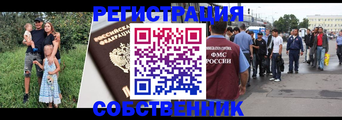 временная регистрация законно в Павловском Посаде