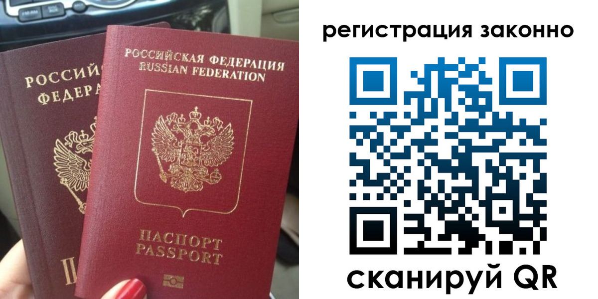 прописка поиск в Павловском Посаде