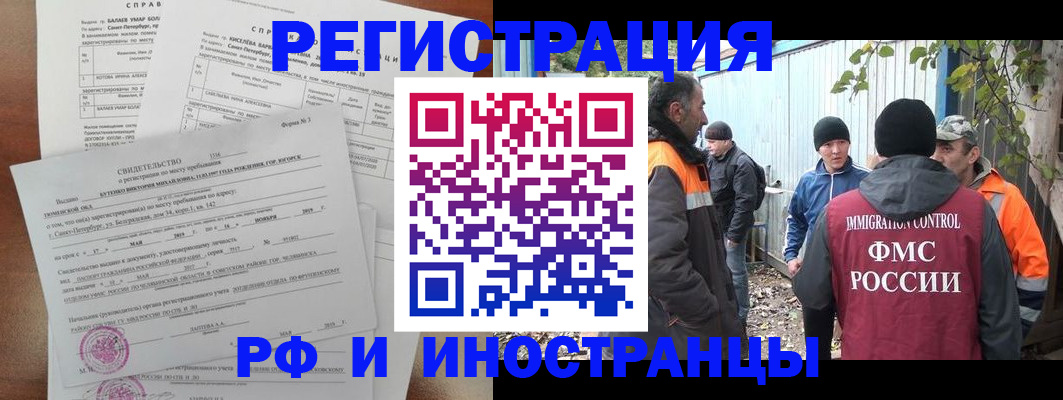 временная регистрация поиск в Павловском Посаде