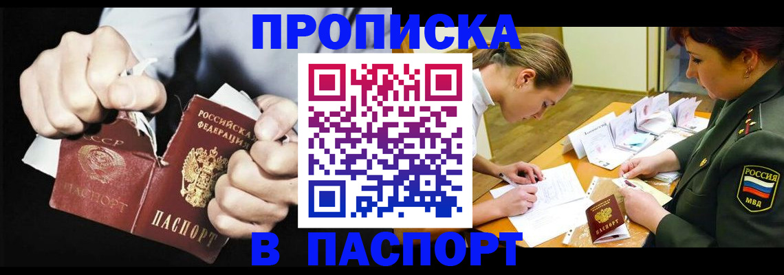 временная регистрация законно в Павловском Посаде