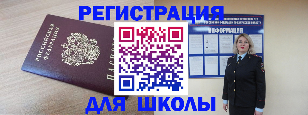 временная регистрация адрес в Павловском Посаде