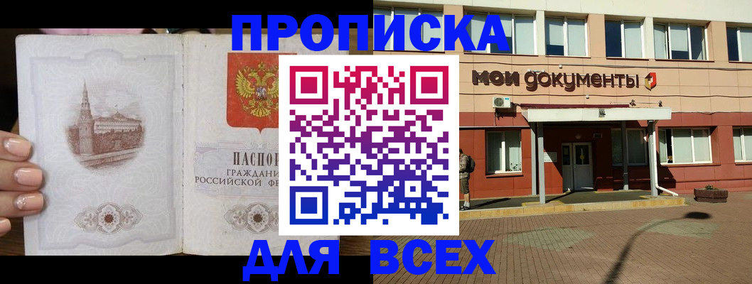 регистрация в Павловском Посаде
