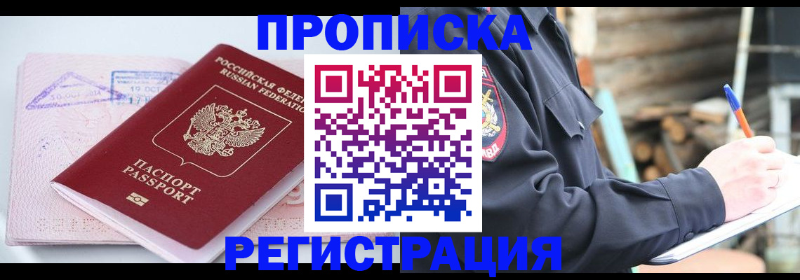 прописка иностранных граждан в Павловском Посаде