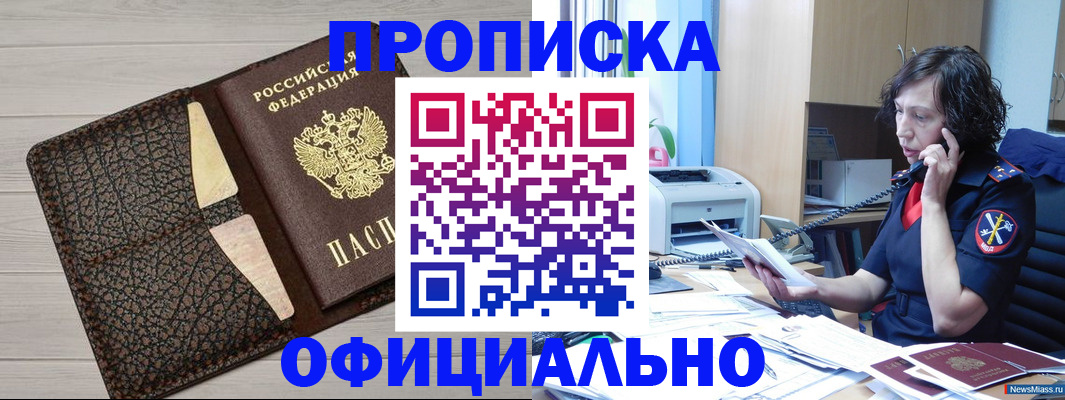временная регистрация надежно в Павловском Посаде