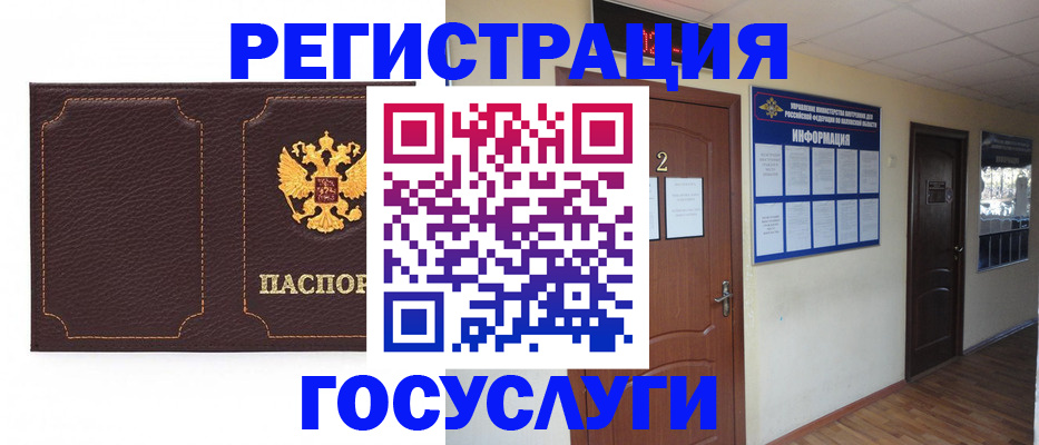 временная регистрация недорого в Павловском Посаде