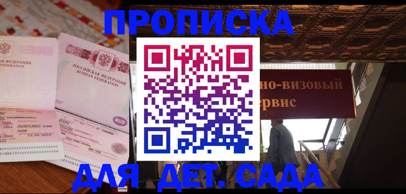 прописка поиск в Павловском Посаде