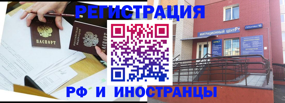 прописка ребенка в Павловском Посаде