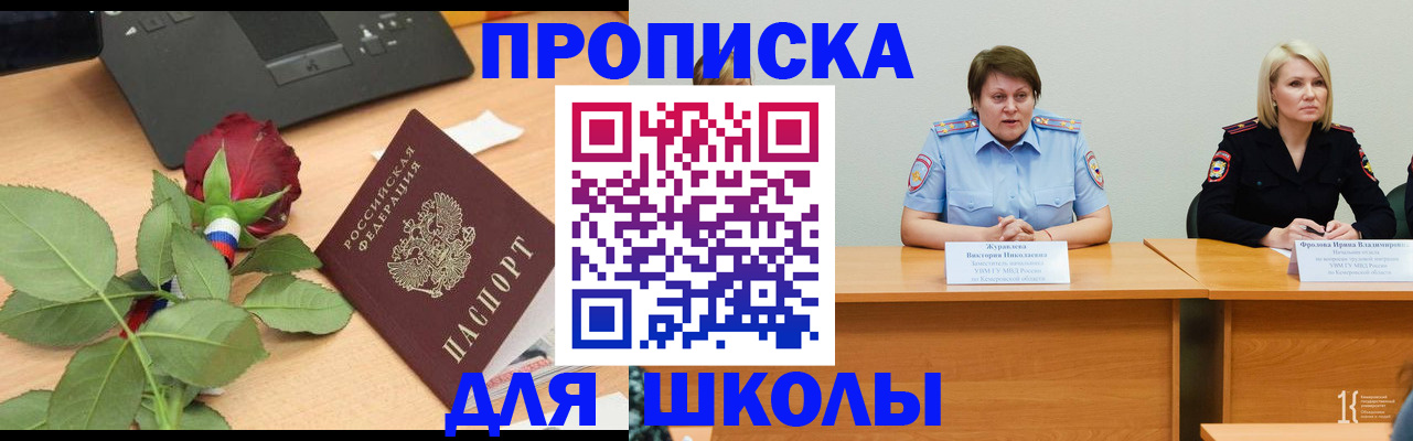 временная регистрация поиск в Павловском Посаде