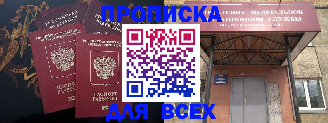 прописка регистрация в Павловском Посаде