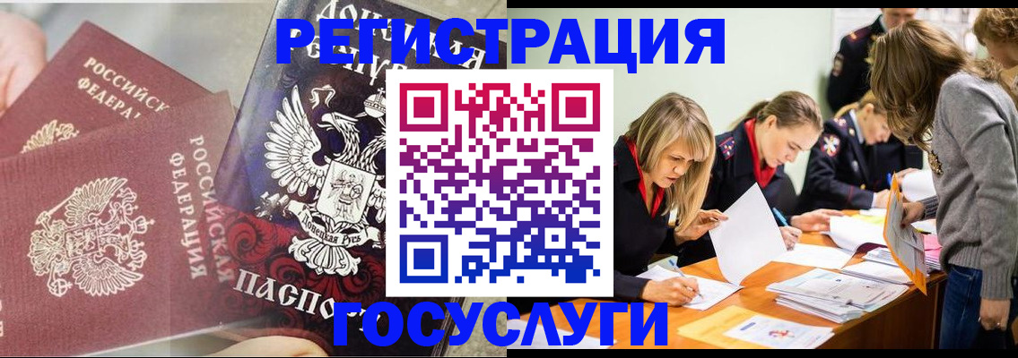 временная регистрация недорого в Павловском Посаде